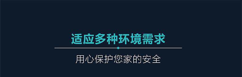 智能監控 智能監控